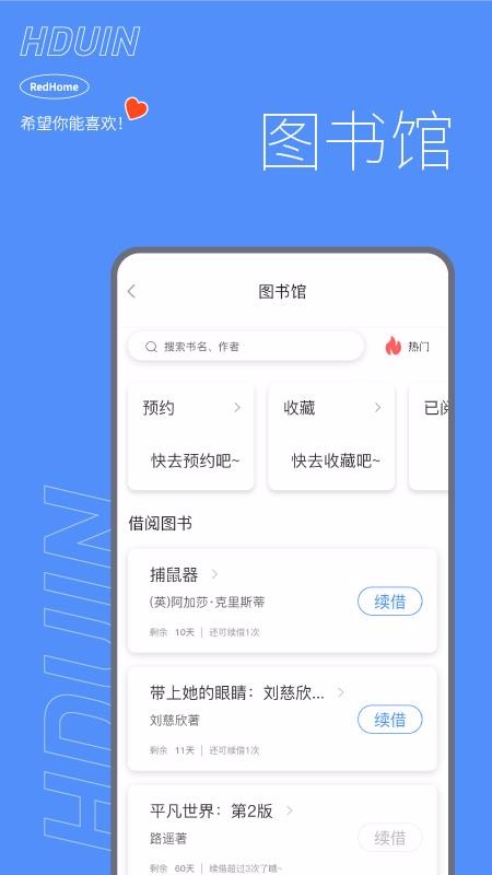 HduInv5.2.4
