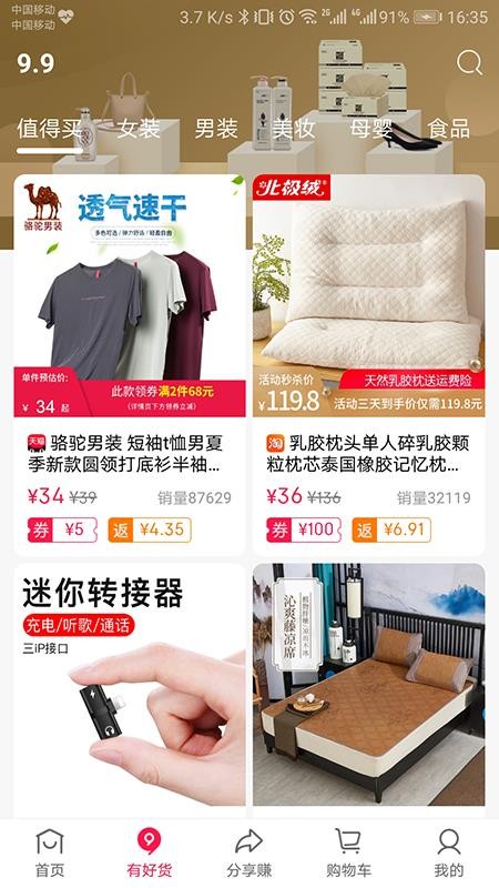 捡豆豆v1.7.9