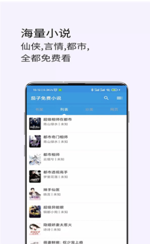 小说快搜v1.8.3