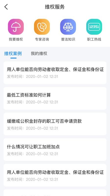 北疆工惠v1.0.2