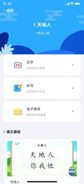 益学帮帮v1.0.9