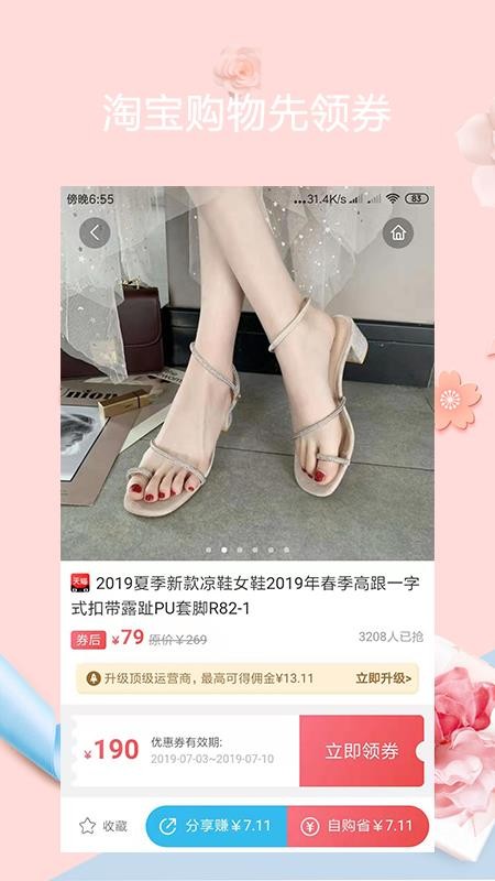 优选惠购v0.0.73