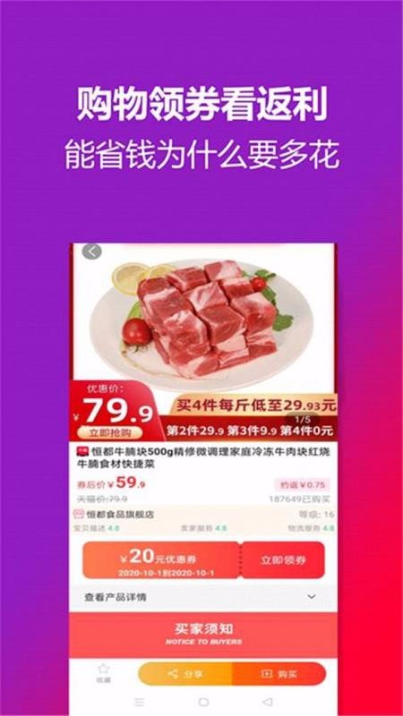 优惠券联盟v3.1.0