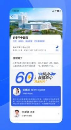 促康医生v1.1.467