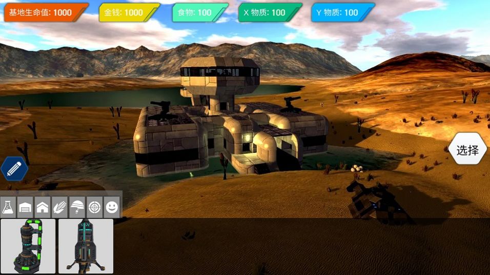 模拟基地建造v1.0