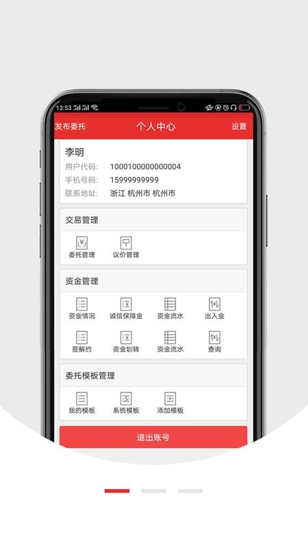 智慧云茶商v1.0.3