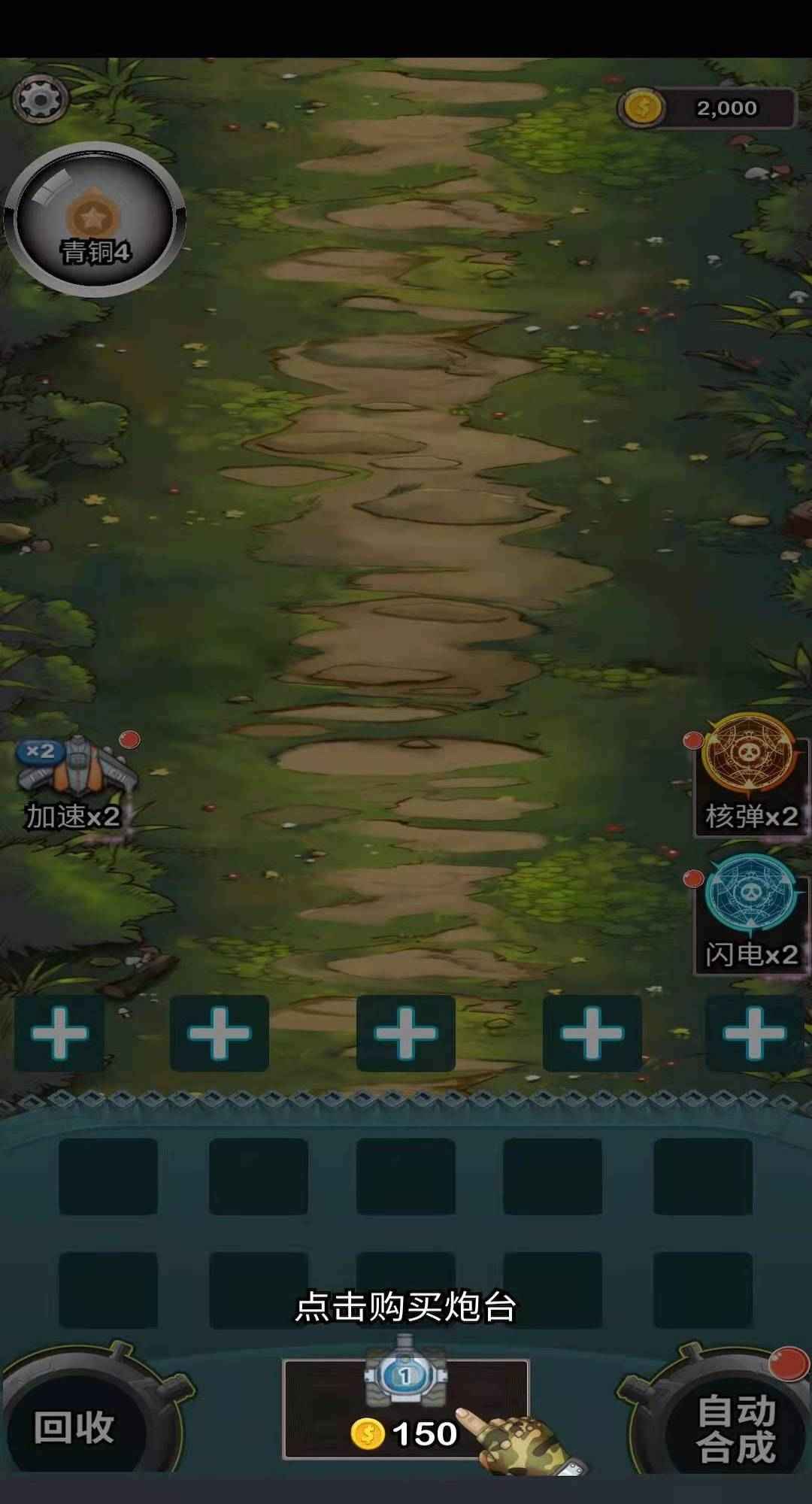 这才是坦克世界v2.2.2
