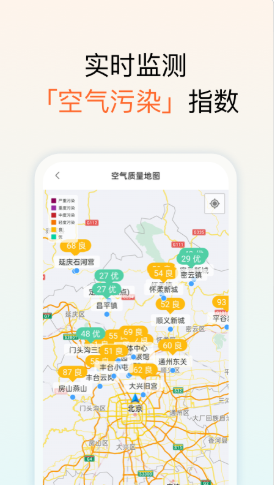 和美天气v1.0.0