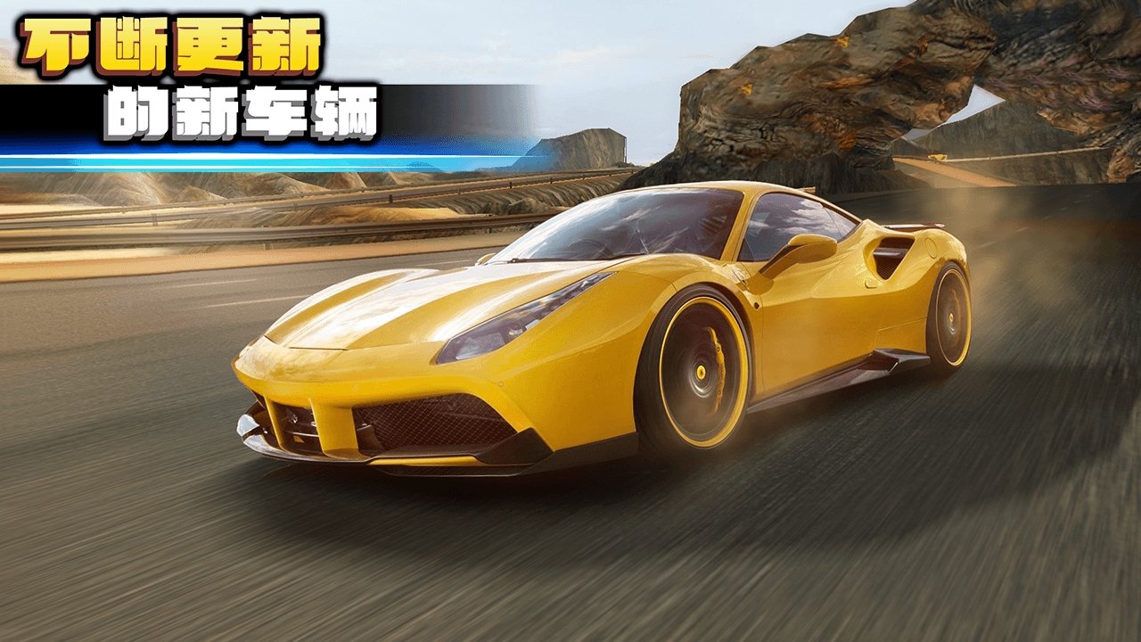 极速狂飙2v3.5.5016