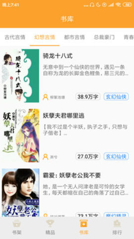映月追书v1.0