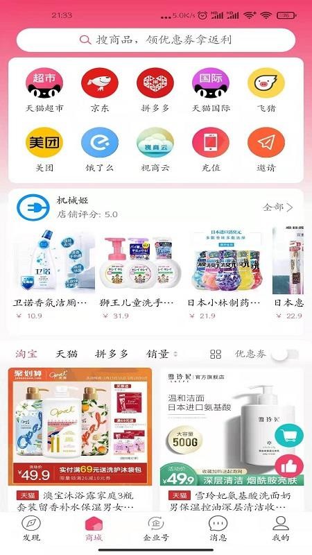 笨嘴猫v1.0.1