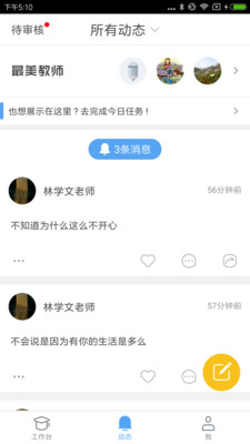 安视达园丁v3.1.7
