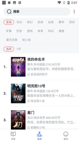 追书云v1.3.19