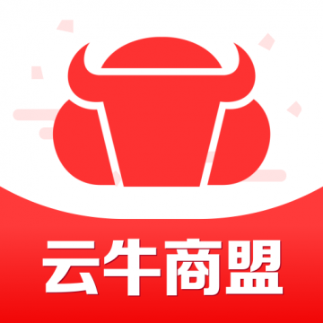云牛商盟v1.0.0