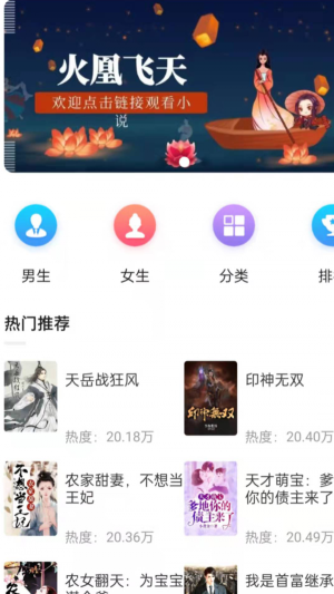 菲菲免费小说v2.00.01