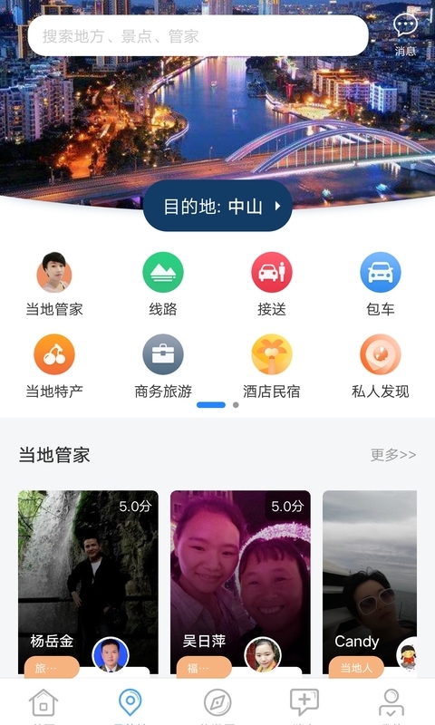滴咚个游v1.7.8