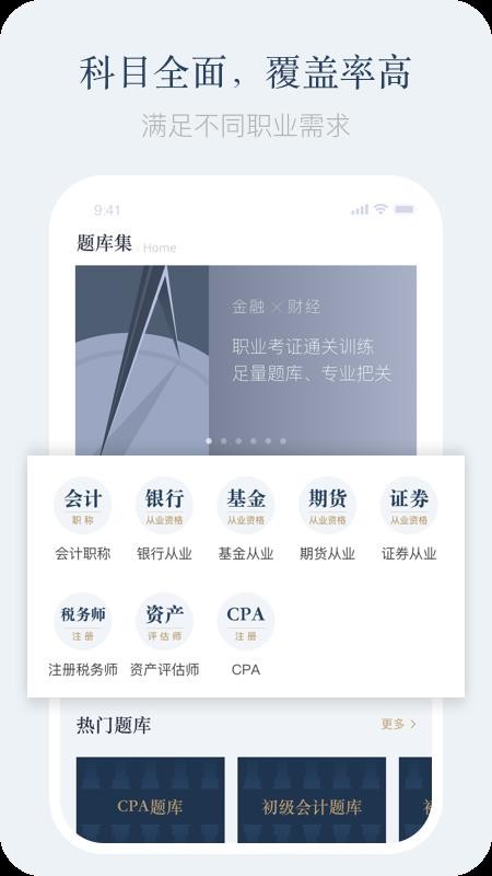 题库集v1.0