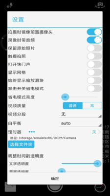 芒果timer相机v1.0