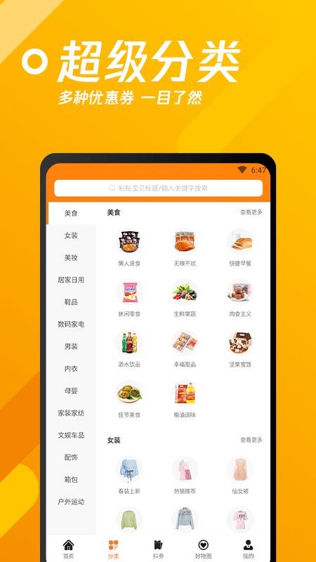 速省联盟v2.0.1