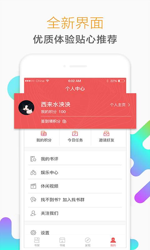 猎鹰免费小说v1.3.3