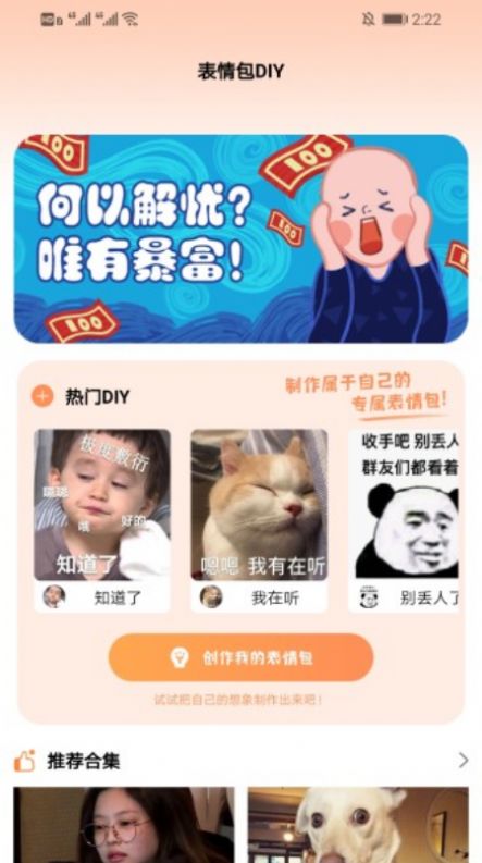键盘表情包v1.1