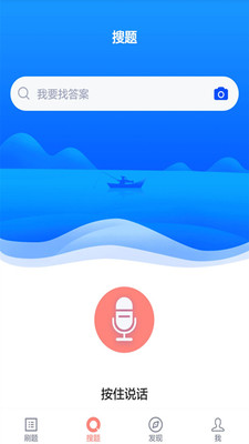 导游证考试通v3.5.0