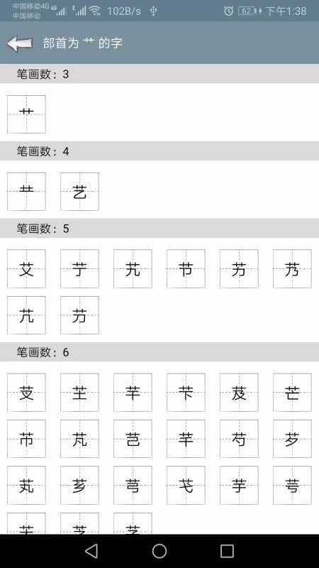 快查字典v1.007