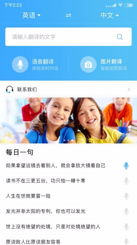 轻松翻译中英互译v1.2.2