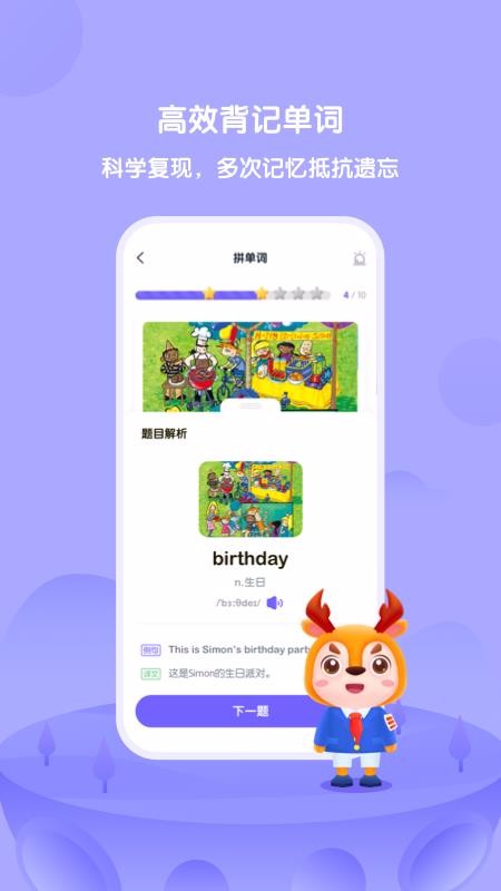 DiploTalkv1.2.0