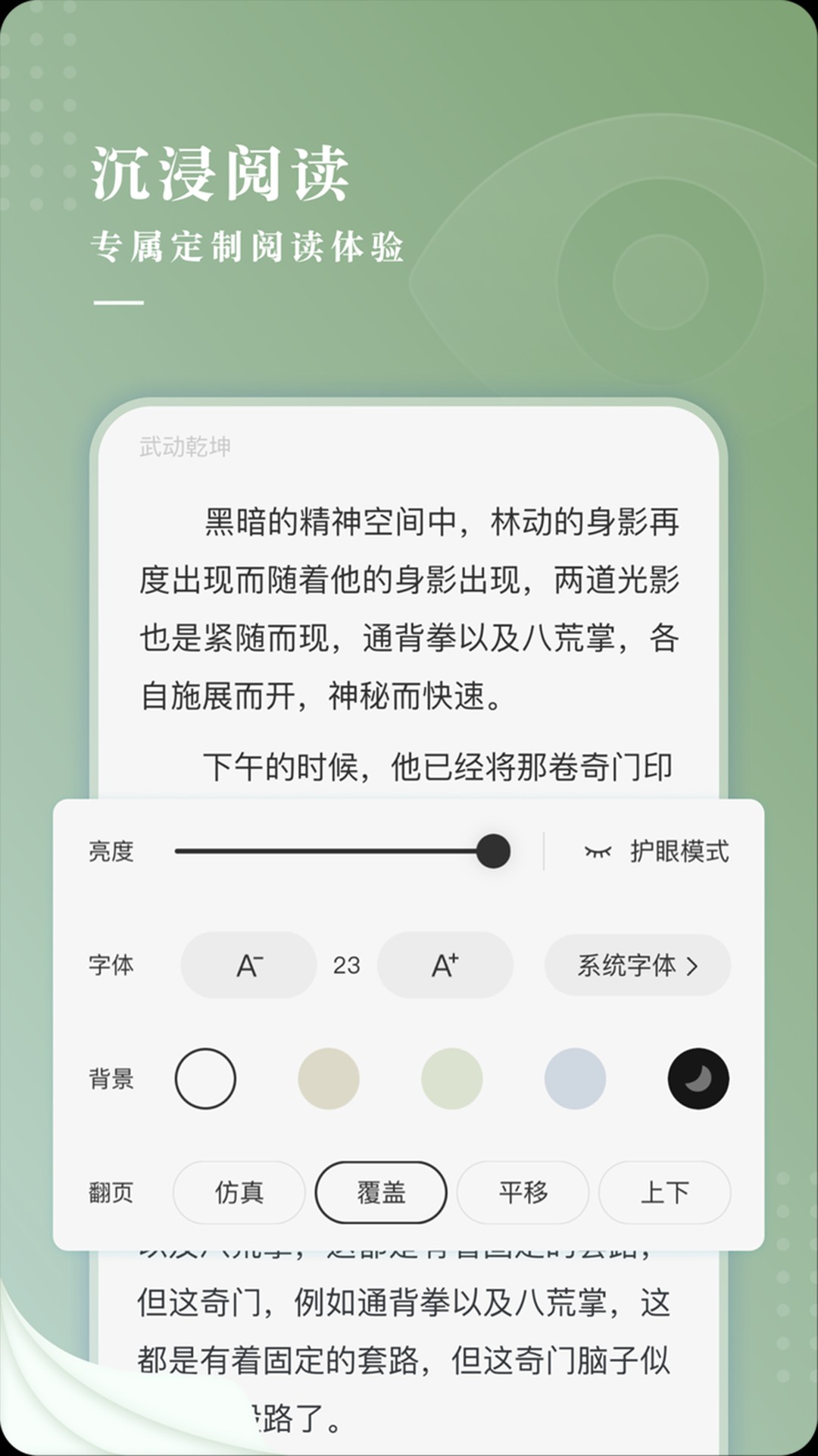 新草小说v2.00.00