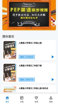 小学精品课v1.0.0
