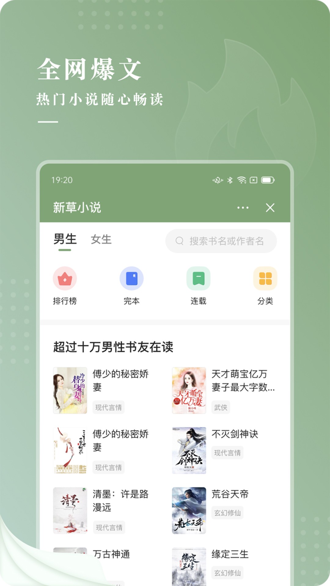 新草小说v2.00.00