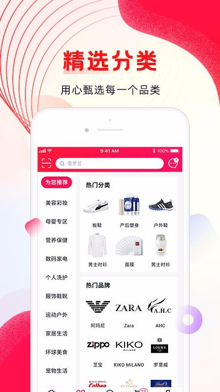 海外购v1.0.3