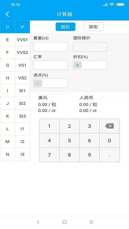 助宝v1.8.6