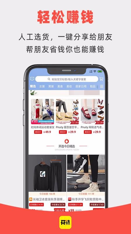 开选v1.3.5