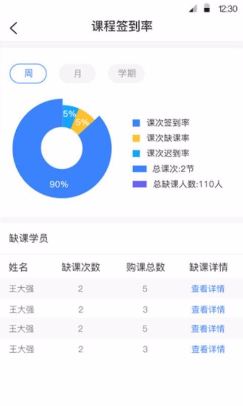 方威课堂教师端v1.0.3