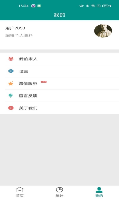 巨烨健康v2.3.3