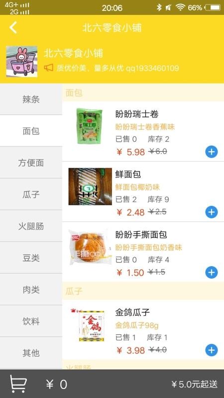 三易校园v1.0.23