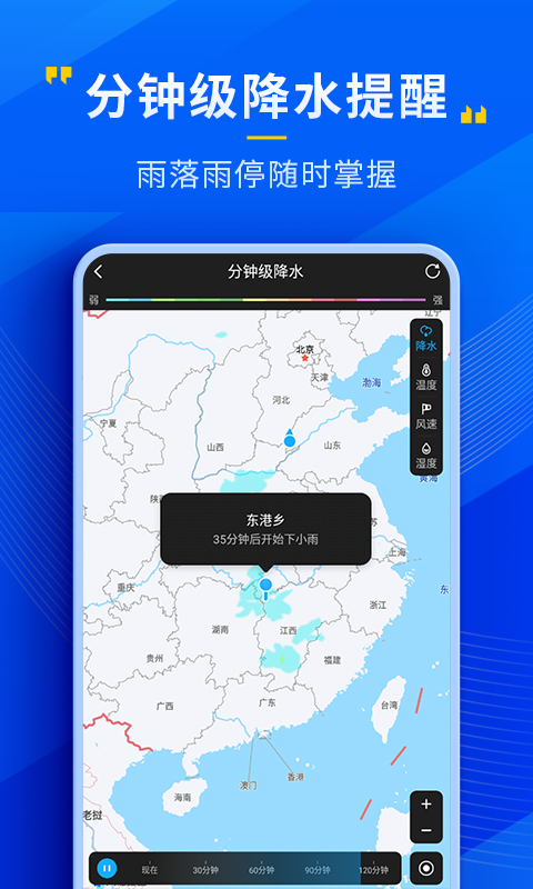 瑞奇天气v1.0.0