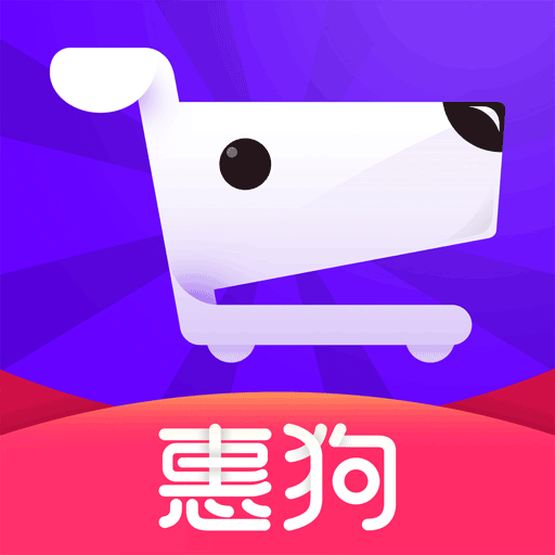 惠狗v1.0