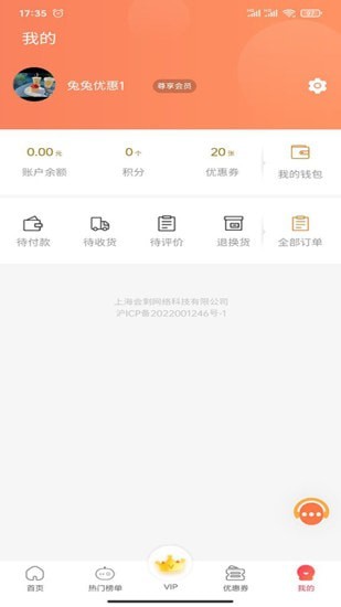 兔兔优惠v1.0.2