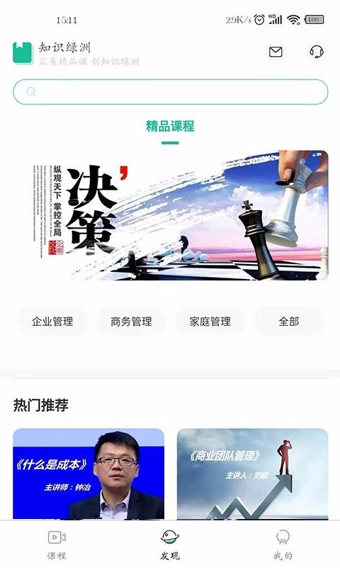 知识绿洲v1.0.3