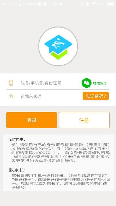 社会课堂v1.5.36