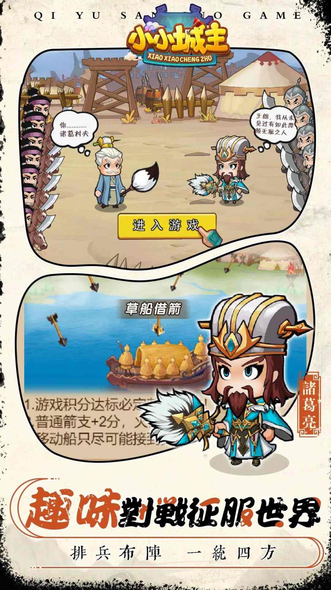 小小城主v1.0.38