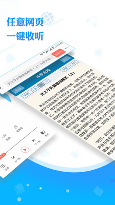 阅舟听书v1.0.67