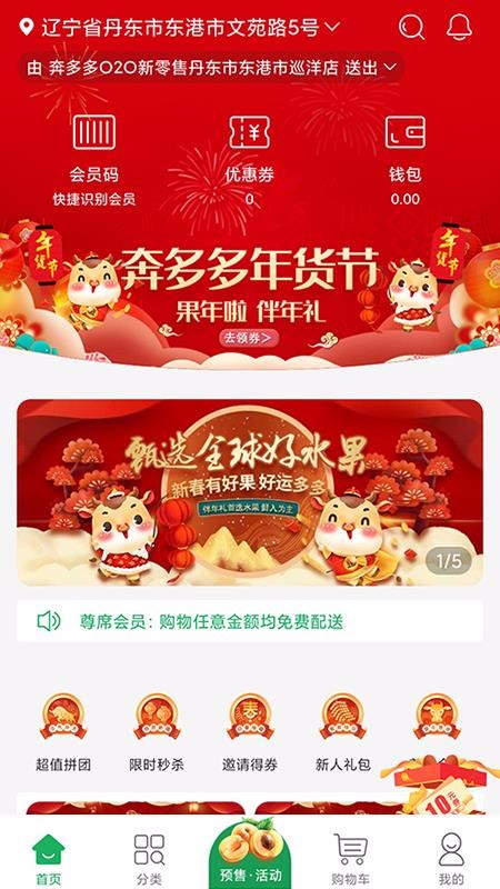 奔多多v1.0.5