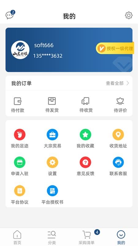 SGP环球直采v1.0.6