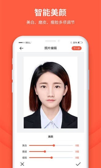 给拍证件照制作v1.0.0