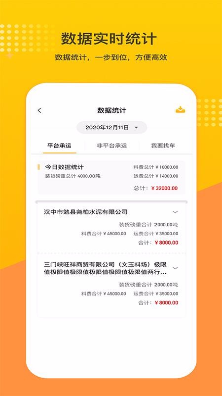 石料帮v1.2.9