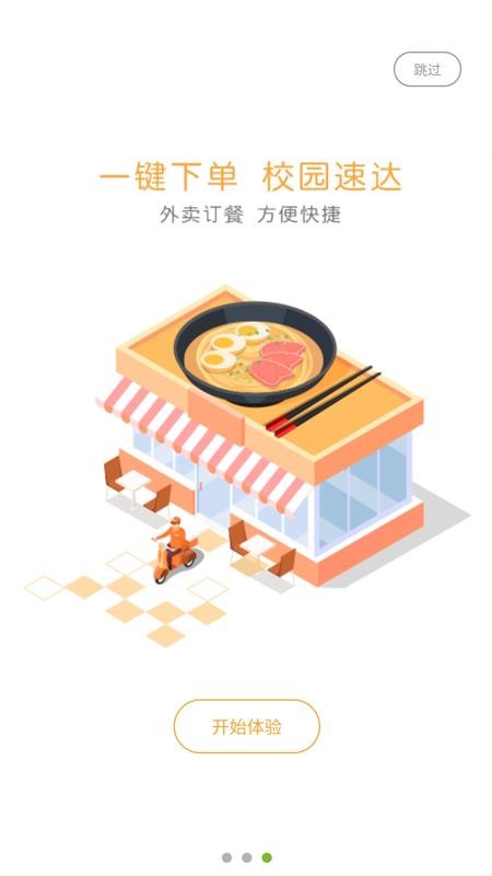 城院在线v1.2.0